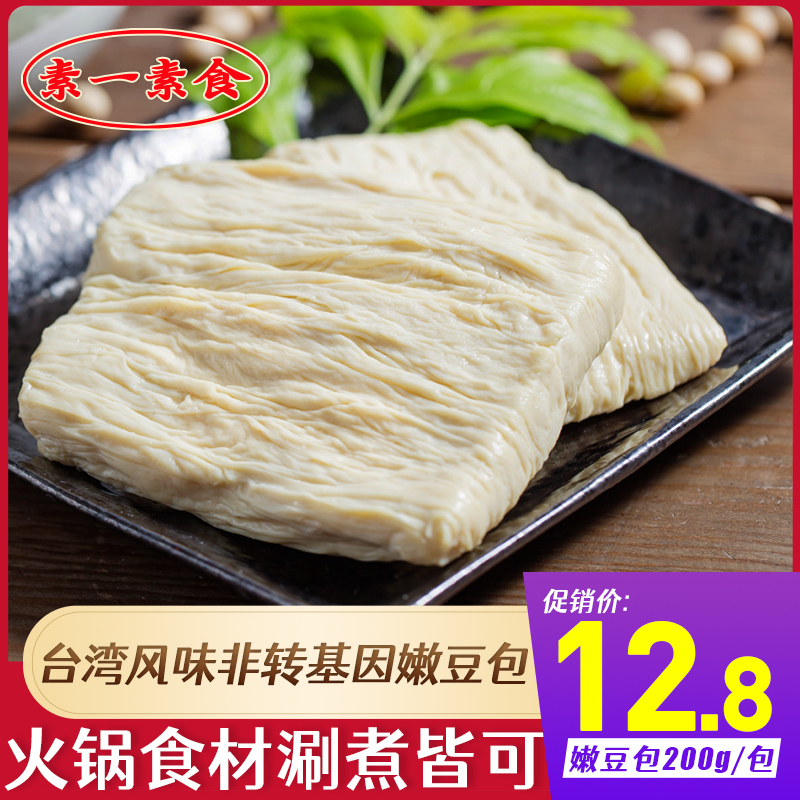 台湾风味鲜腐竹嫩豆包200g