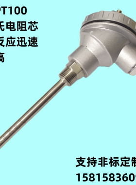 PT100铂热电阻WZP-230/231热电偶236/238一体化温度变送器/传感器