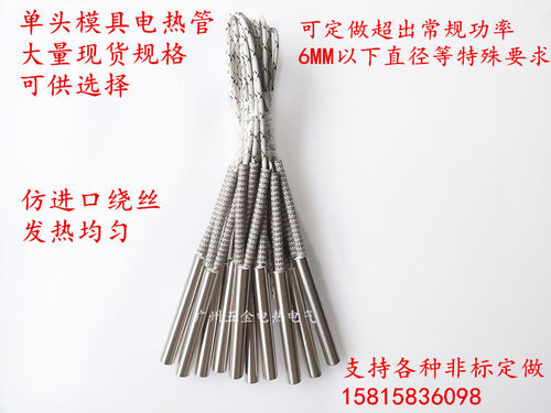 模具加热管电热管加热棒220v