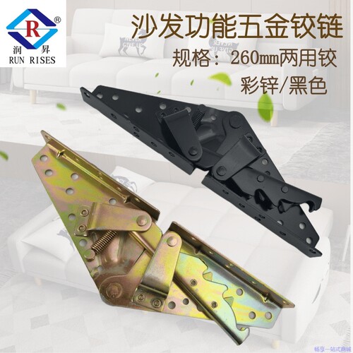 配260mm两用铰链折叠式床铰蝴蝶铰家具五金C04沙发功能铰沙发件
