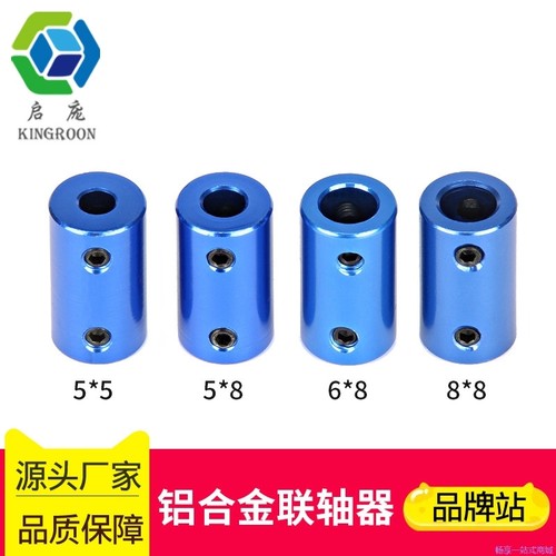 铝合金联轴器弹性编码器3d打印机配件KINGROON42步进电机