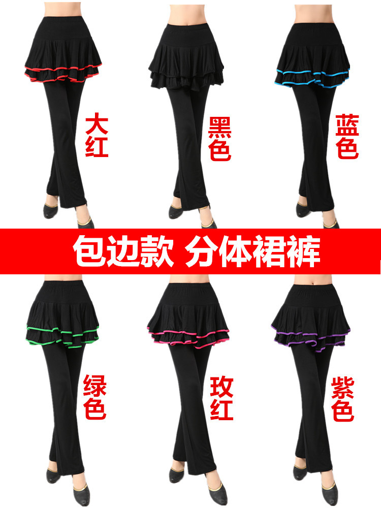 分体包边锁边小裙子直筒微喇叭长更多舞蹈服装