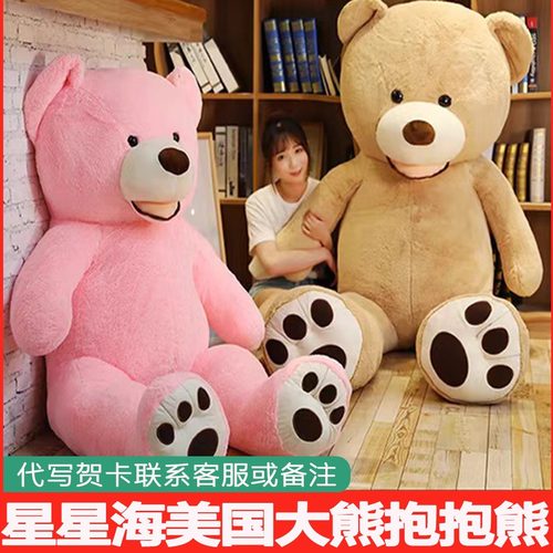 美国大熊超大号毛绒公仔抱枕玩偶