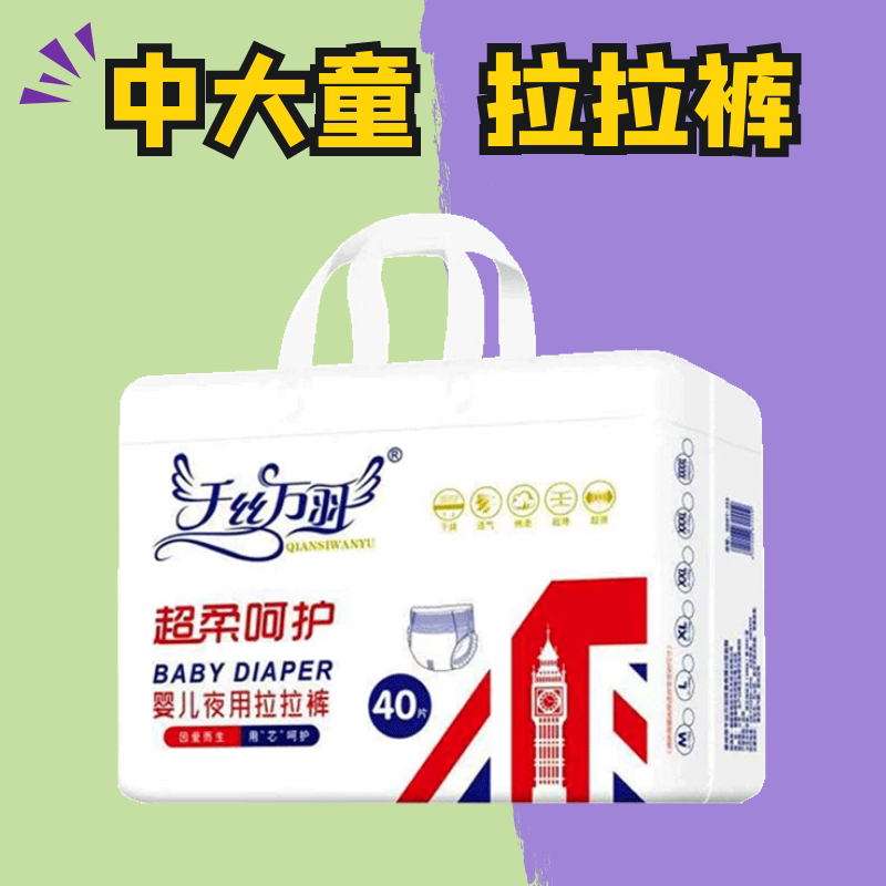 千丝万羽夜用拉拉裤超薄7XL
