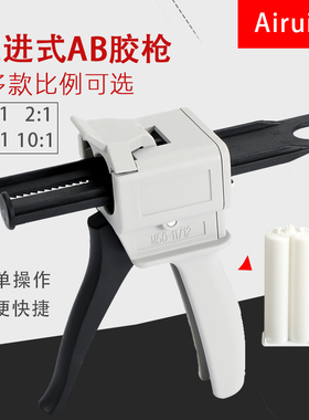 手动推进式AB胶枪手动点胶枪AB胶筒混合管1:1金属 2:1和10:1金属4