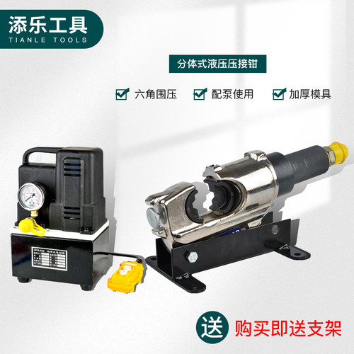 电动分体式压接钳线鼻子压接