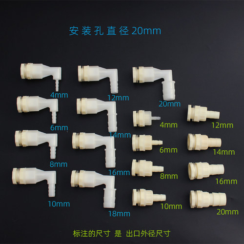 4分小底座水箱水桶安装出水口
