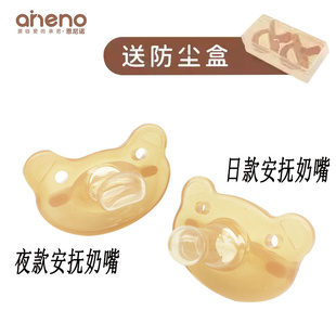 恩尼诺日用夜用安抚奶嘴0到12个月新生婴儿哄睡哭闹一体硅胶安睡