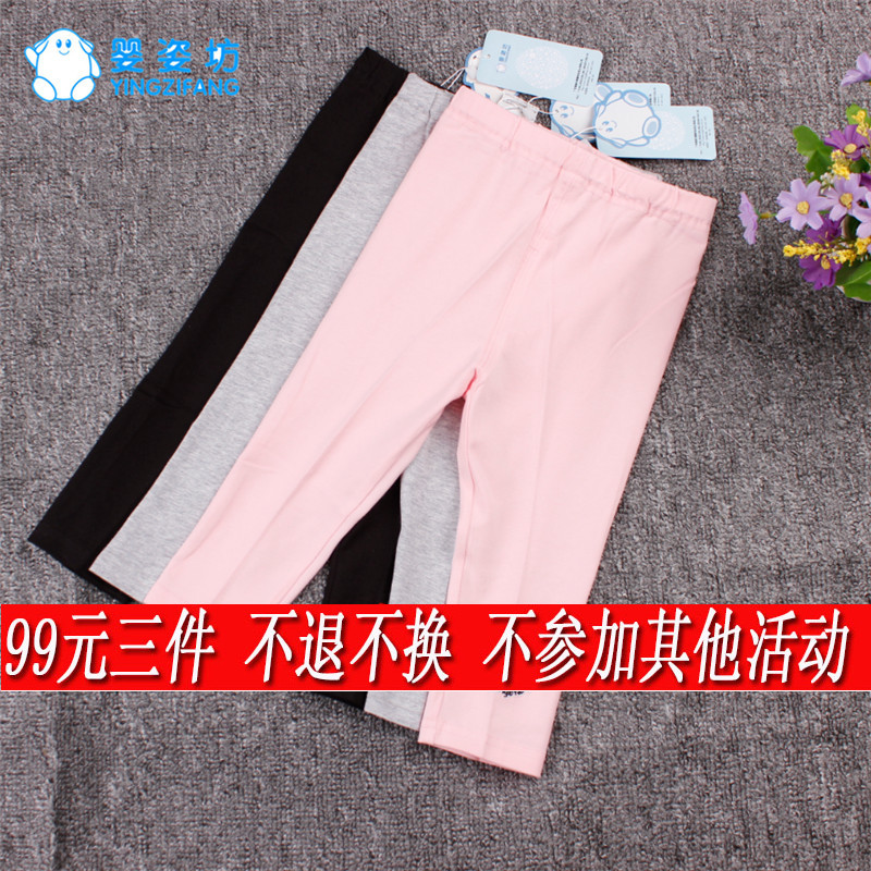 婴姿坊特价春秋款女童装长裤1219宝宝中小童纯棉时尚小脚裤打底裤