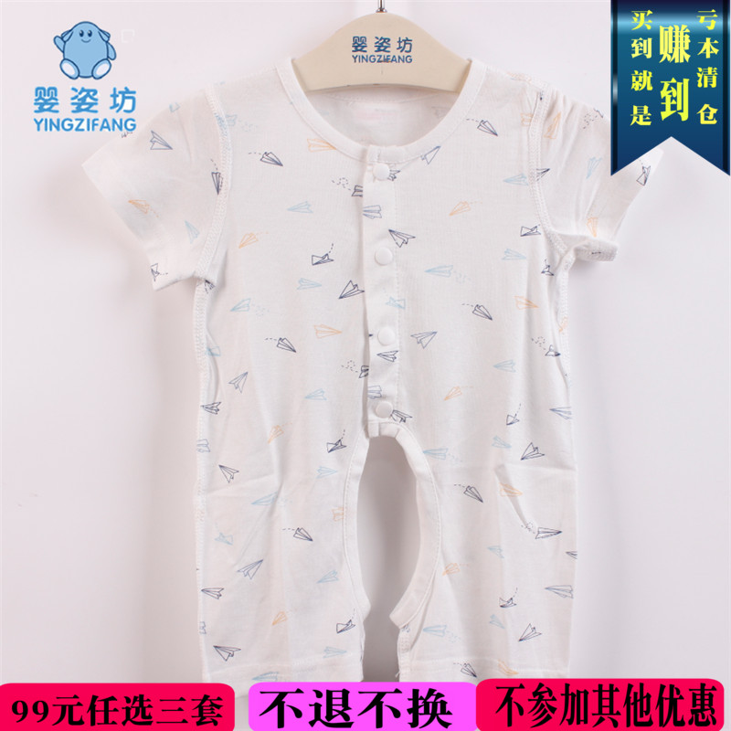特价夏款新款 婴姿坊 男女童装 宝宝竹炭纤维爬服 哈衣连体衣6289在类目 童装/婴儿装/亲子装, 连身衣/爬服/哈衣中 - 来自Buy2taobao.com提供专业的淘宝代购服务