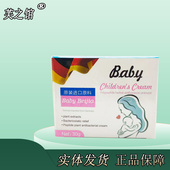 芙之馆Baby多肽原装 进口原料植物配方婴儿童宝宝缓解屁屁蚊虫叮咬