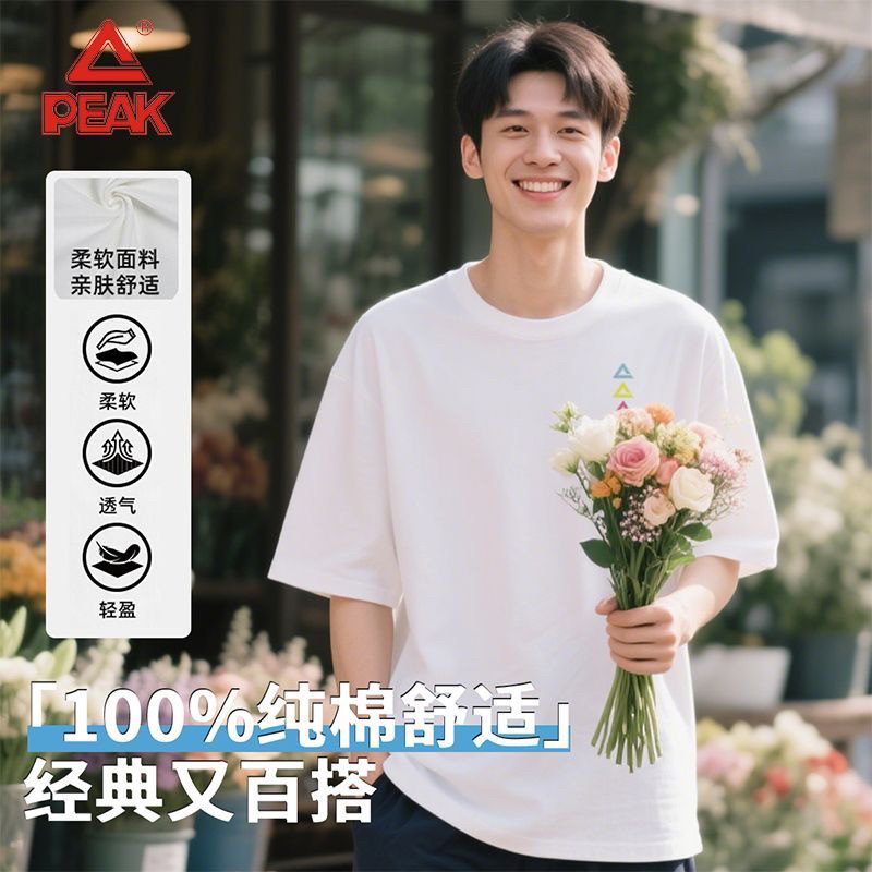 匹克夏季新款透气短袖T恤男士纯棉常规圆领百搭纯色DF652611