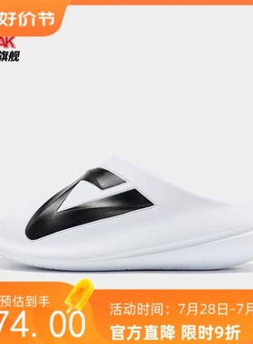 匹克态极小胖拖新款运动拖鞋男女情侣沙滩鞋篮球防滑凉拖ET31797L
