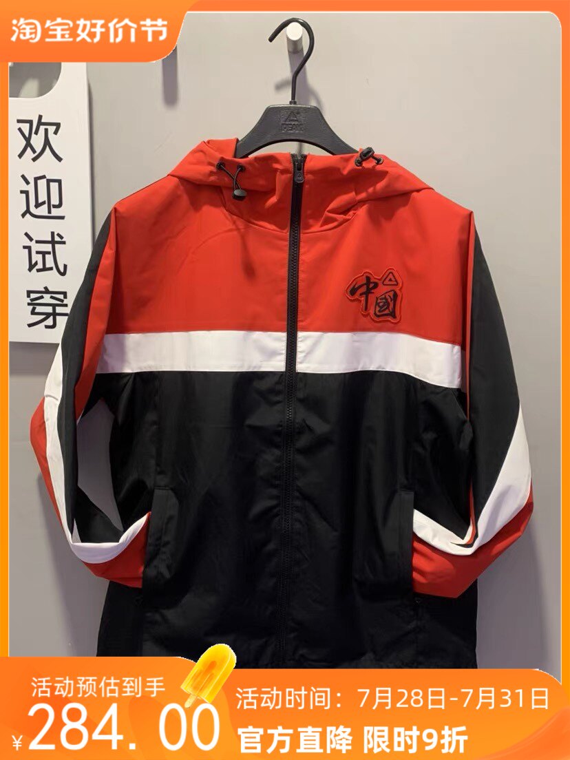 匹克2023年秋冬新款男士时尚梭织风衣F2233370中国力量运动套装