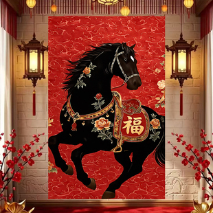 国潮马年喜庆长挂布玄关客厅氛围感装饰背景布店铺墙上装饰布置