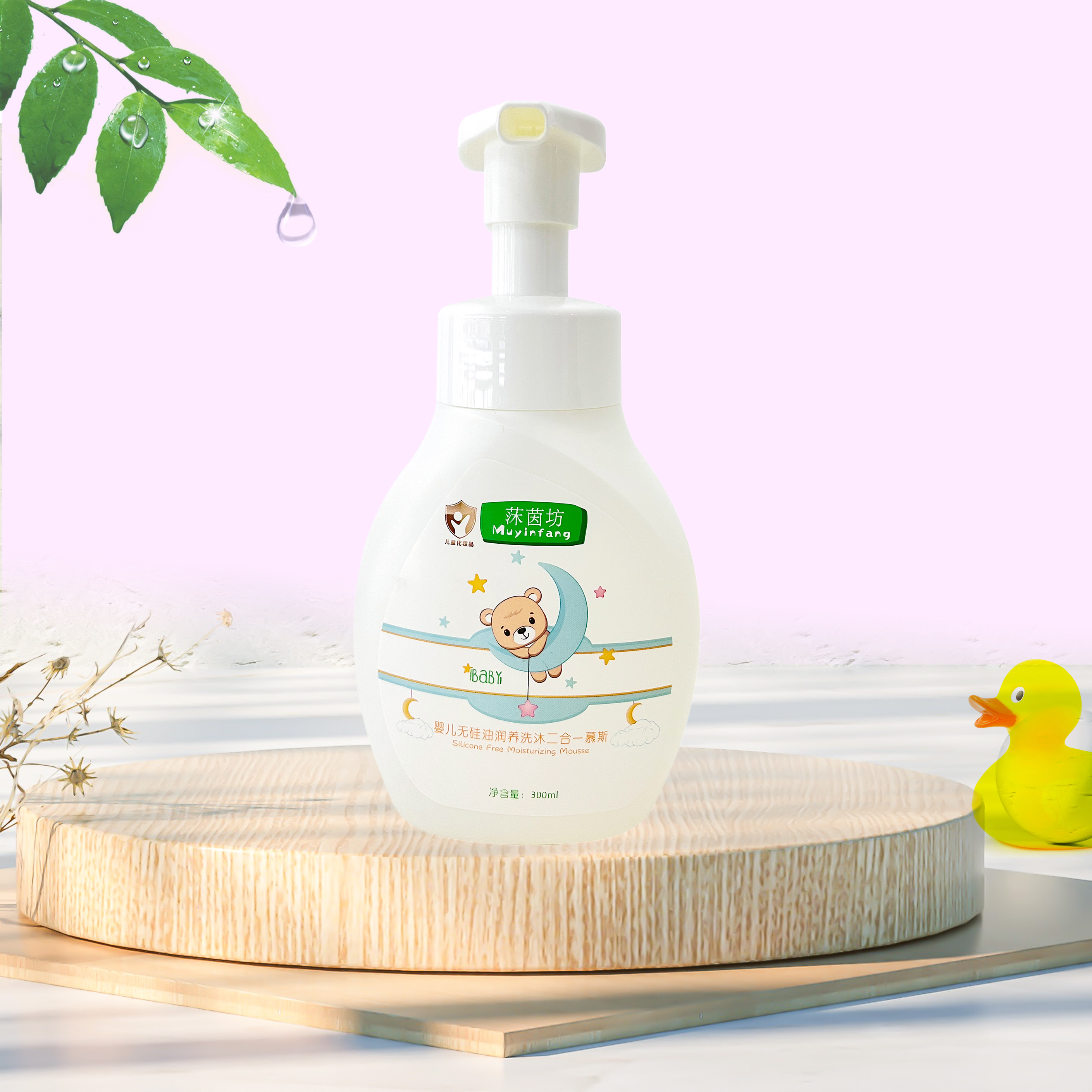 婴儿洗发沐浴二合一无硅油润养温和无刺激无添加男女宝宝洗发慕斯