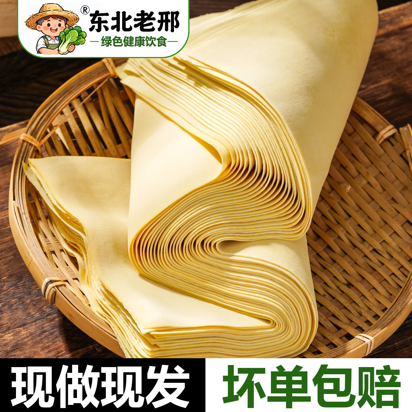 榆树干豆腐 东北特产超薄千张干豆腐皮非转基因卤水手工干豆付
