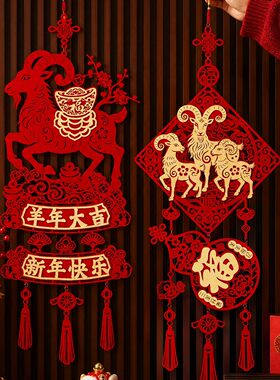 新年装饰品挂件2027羊年入户门生肖福字挂饰春节过年客厅喜庆布置