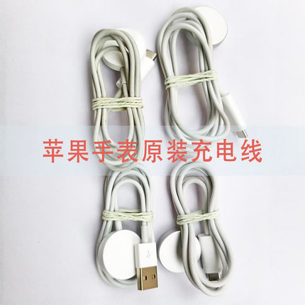 适用苹果手表S123456代SE789代Ultra原装USB充电器Type-C口快充线