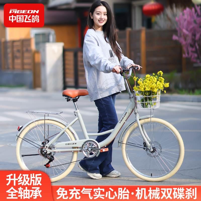 飞鸽自行车女式成人自行车双碟刹20寸22寸24寸26寸通勤学生自行车