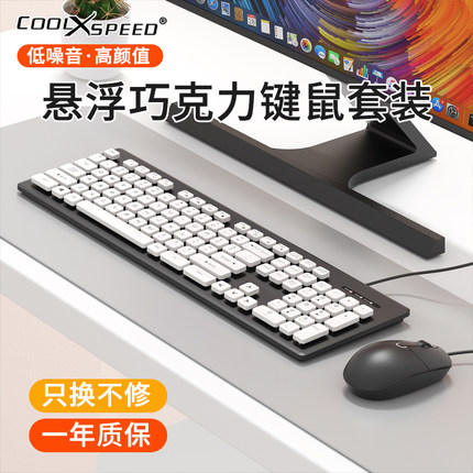 K1808笔记本巧克力键盘鼠标套装静音无声台式电脑外接办公游戏USB