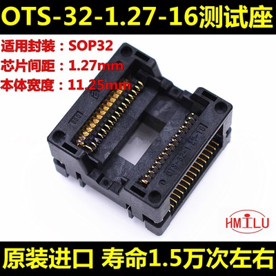 新品SOP32/OTS-32-1.27-16测试座编程座 烧录座Enplas原装正品老