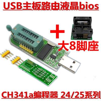 新品特价CH341A编程器 USB烧录器主板路由液晶24 25 BIOS 配SOP弹