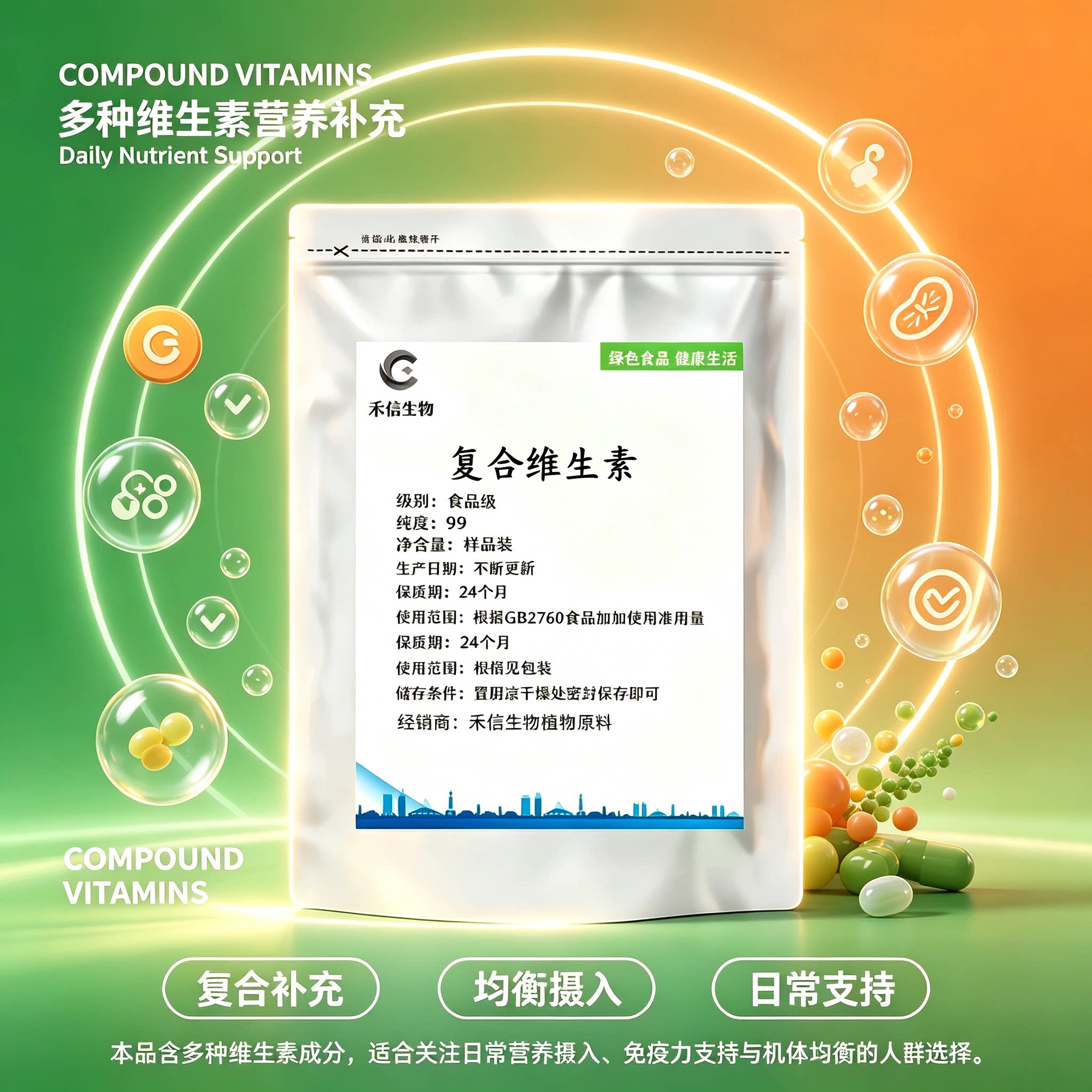复合多种维生素VB族纯粉原料大含量b1b2b3b5b6b9b12补充b族代谢