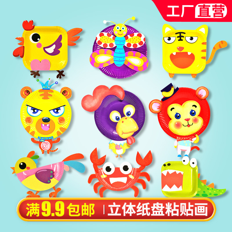 幼儿园儿童手工diy制作材料包单个纸盘画古诗词生肖盘子贴纸画