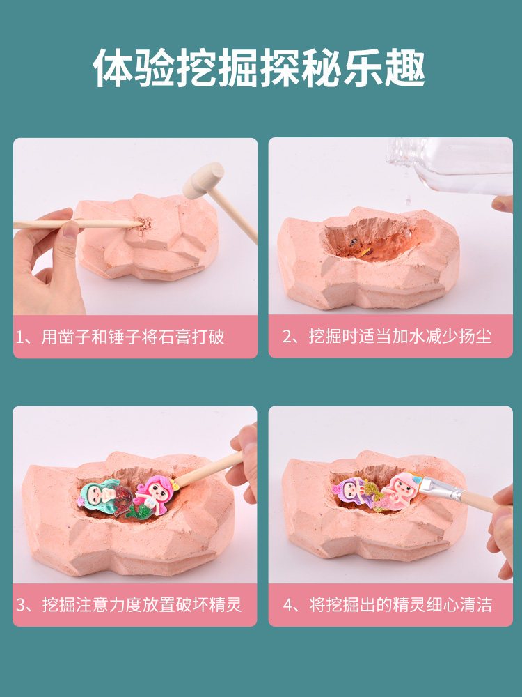 ARCHAEOLOGICAL DIGGING TOYS TREASURE CHILDRENS GEM DIAMOND MERMAID DINOSAUR GYPSUM GIRL TREASURE HUNT BLIND BOX ORE