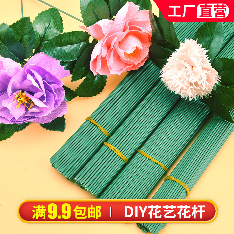 diy假花枝塑料花杆子2号花杆手工仿真花枝包胶铁丝加粗硬花蕊花艺,玩具/童车/益智/积木/模型,手工制作工具/彩纸/配件,淘宝优惠券,粉丝福利购,淘宝优惠卷