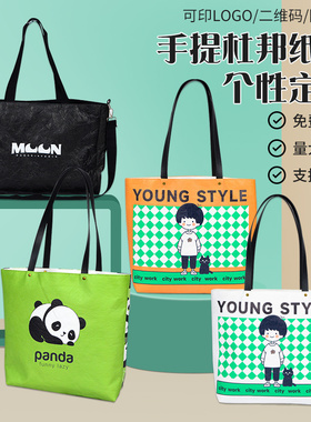 杜邦纸袋定制手提袋公司印logo图案环保手提包通勤时尚斜挎托特包