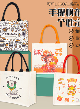 定制品牌帆布包2026新款白色帆布袋日系可爱学生彩色帆布小手提袋