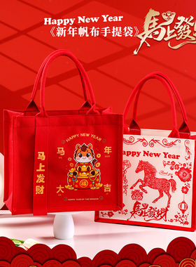 新年节日喜庆红色立体帆布袋手提托特包定制logo加厚高级礼品袋