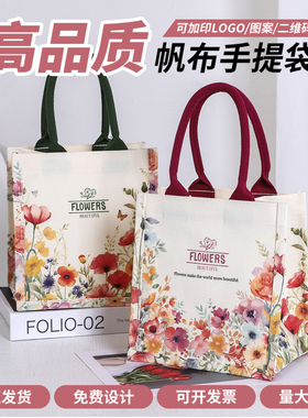 夏日花语帆布袋定制女时尚通勤上班包包环保礼品袋帆布手提包定做