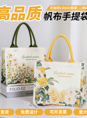 清新花语定制帆布袋立体托特包环保购物手提袋活动伴手礼袋子定做