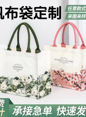 2026新款帆布包上班通勤大容量加厚加急环保购物礼品袋logo定制做