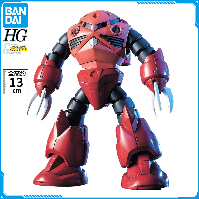 万代拼装模型夏亚专用红魔蟹