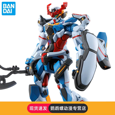 万代高达拼装模型HG夸克斯