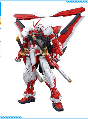 万代 MG红异端改 1/100高达拼装模型 红色异端改 红迷惘 变形大剑
