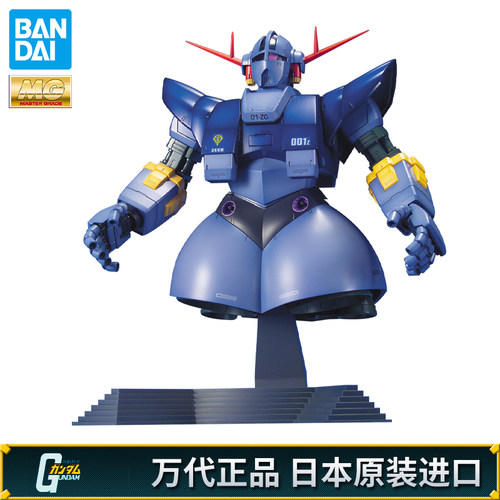 万代MG1/100吉翁自护号