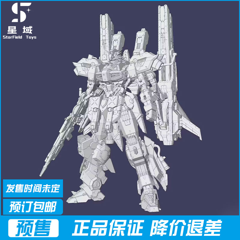 预售 星域模玩 1/100 阿斯加德 ASGARD 合金骨架 板喷 拼装模型