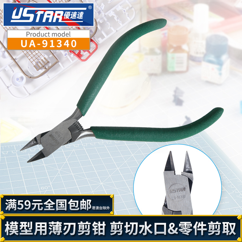 ÓÅËÙ´ï UA-91340 ¸ß´ï¾üÊÂÄ£ÐÍÆ´×°¹¤¾ß ±¡Èмôǯ б¿Úǯ Ë®¿Úǯ