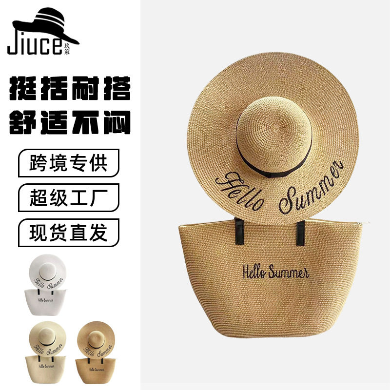 字母刺绣编织草帽单肩包组合装夏帽子