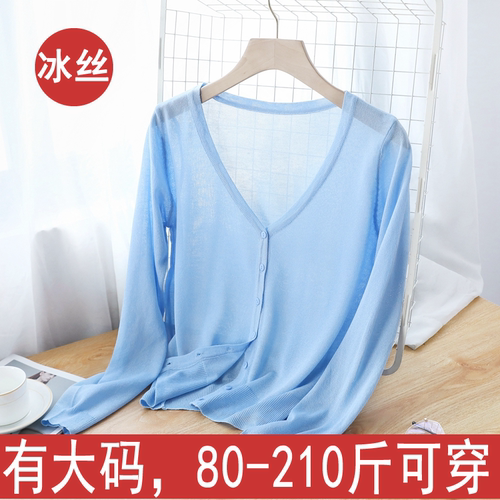 夏季冰丝针织开衫女外套防晒衫潮