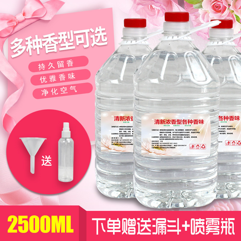 散装香水五星级酒店大堂专用自动喷香机洗衣拖地房间用喷大瓶持久,洗护清洁剂/卫生巾/纸/香薰,香薰香料,淘宝优惠券,粉丝福利购,淘宝优惠卷