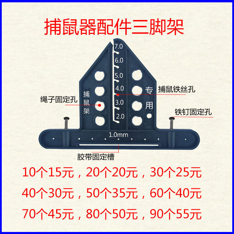 捕鼠配件百变野外拉线支架图片