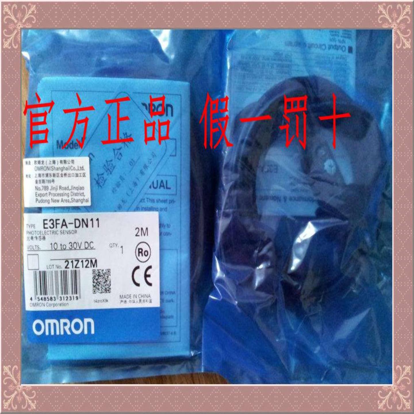 配件原装正品OMRON欧姆龙M18光电开关E3FA-DN11DN12DN13议价