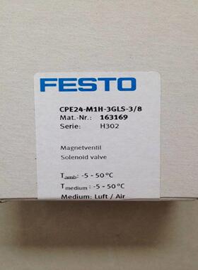 配件费斯托FESTO电磁阀 CPE24-M1H-3GLS-38 163169原装正品议价