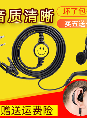 对讲讲机耳机小机耳麦对讲电话机耳机线通用型耳挂式K头M T头单孔